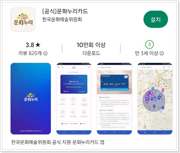 문화누리카드 잔액