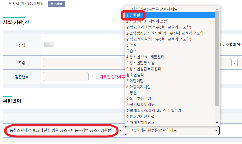 관련법령