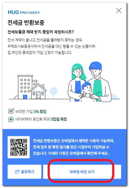 HUG 전세보증보험