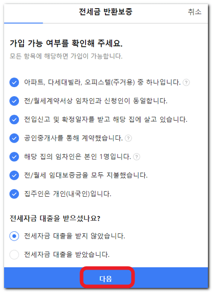 가입하기