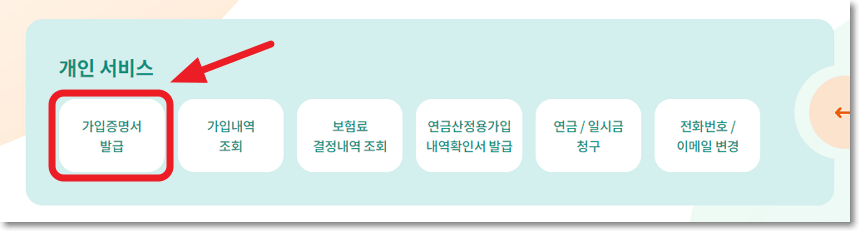 경력증명서 발급