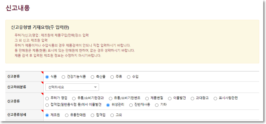 식품안전나라