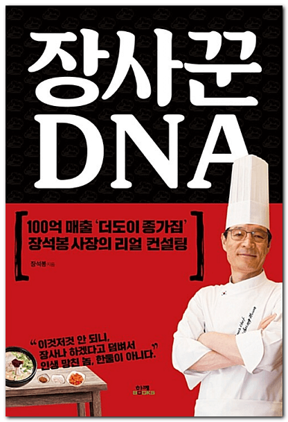 장사잘하는법